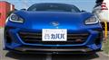 2026 Subaru BRZ