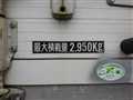 2008 Mitsubishi Fuso Fighter
