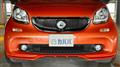 2017 Smart ForTwo CP