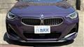 2022 BMW 2 Series