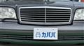 1995 Mercedes-Benz S-Class
