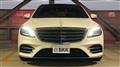 2018 Mercedes-Benz S-Class