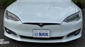 2020 Tesla Motors Others