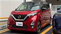 2020 Nissan DAYZ