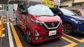 2020 Nissan DAYZ