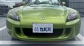 2005 Honda S2000