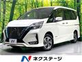 2020 Nissan Serena
