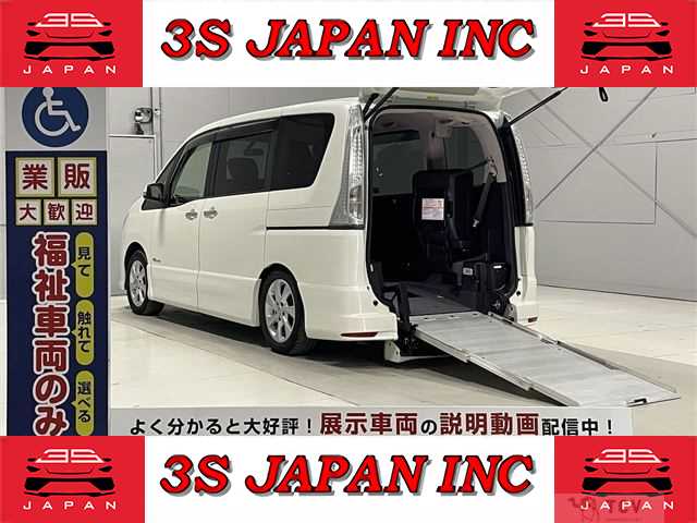 2013 Nissan Serena