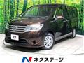 2015 Nissan Serena