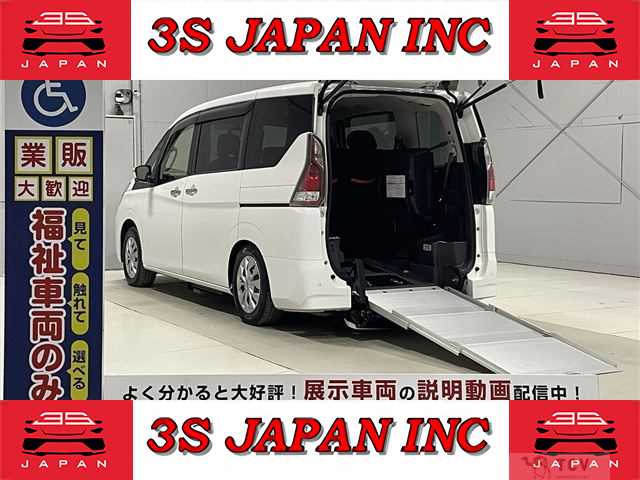 2020 Nissan Serena