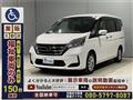 2020 Nissan Serena