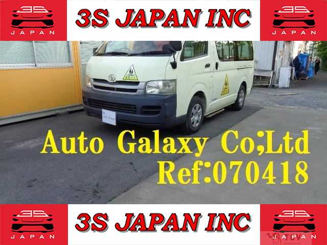 2008 Toyota Hiace Commuter
