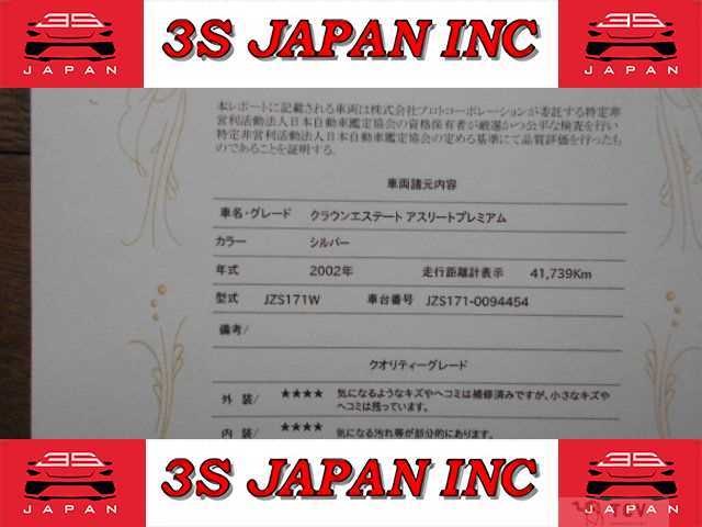 2002 Toyota Crown Estate