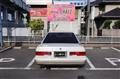2001 Nissan Leopard