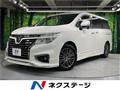 2017 Nissan Elgrand