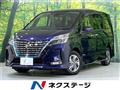 2020 Nissan Serena