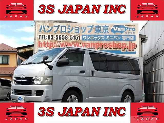 2008 Toyota Regiusace Van