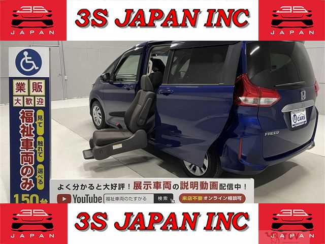 2017 Honda Freed