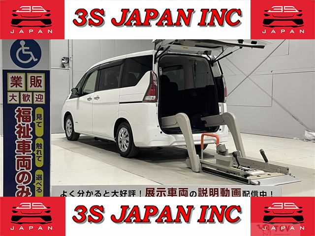 2020 Nissan Serena