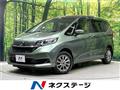 2020 Honda Freed