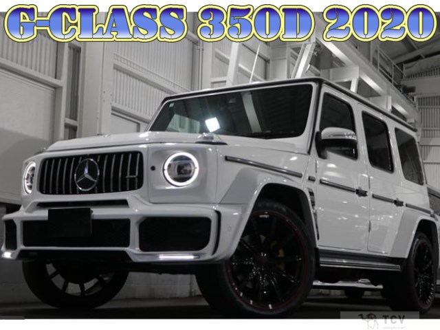 2020 Mercedes-Benz G-Class