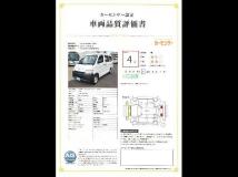 2012 Toyota Townace Van