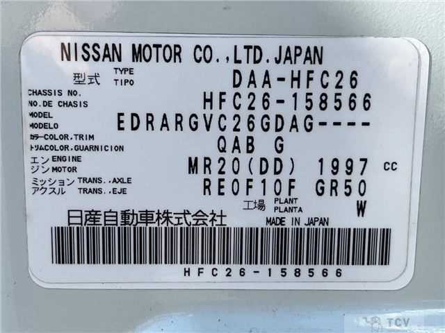 2013 Nissan Serena