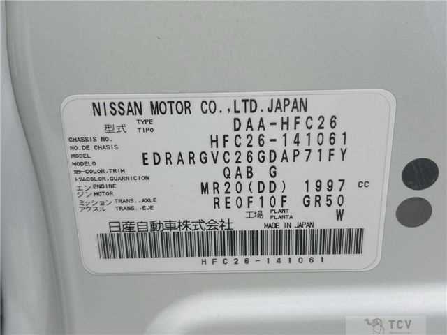 2013 Nissan Serena