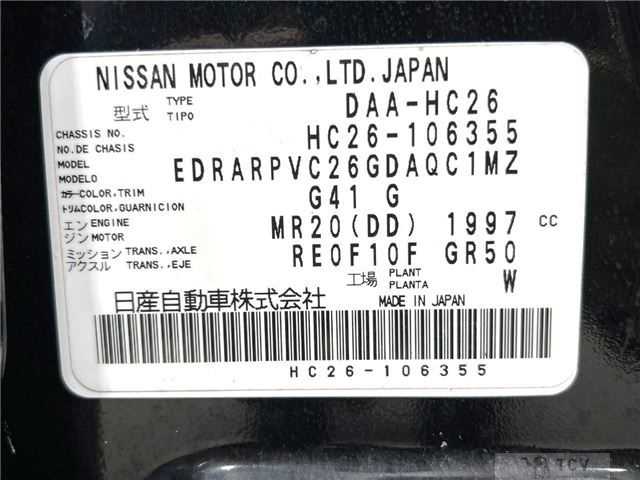 2014 Nissan Serena