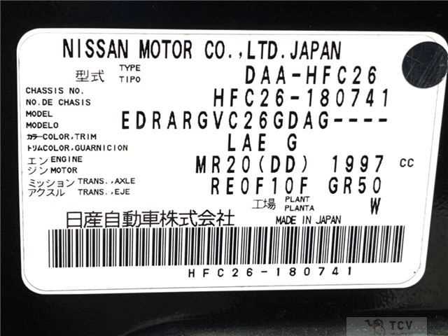 2013 Nissan Serena