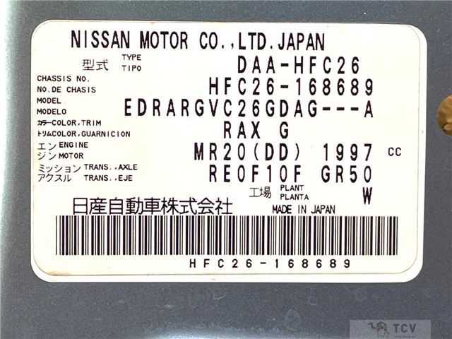 2013 Nissan Serena