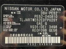 2013 Nissan Elgrand