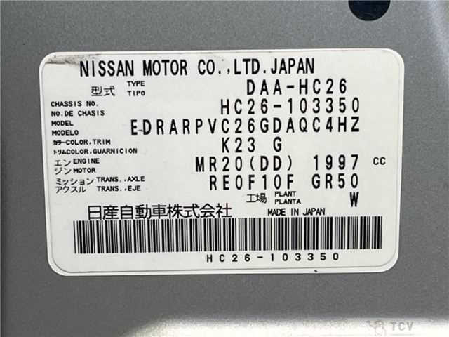 2014 Nissan Serena