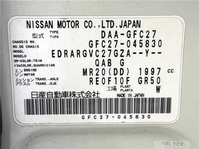 2017 Nissan Serena