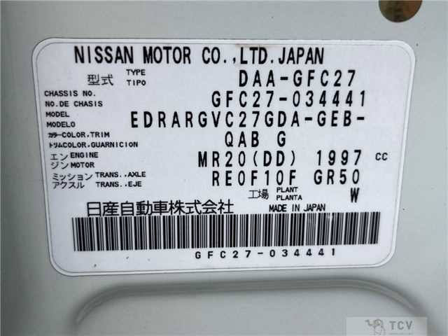 2017 Nissan Serena