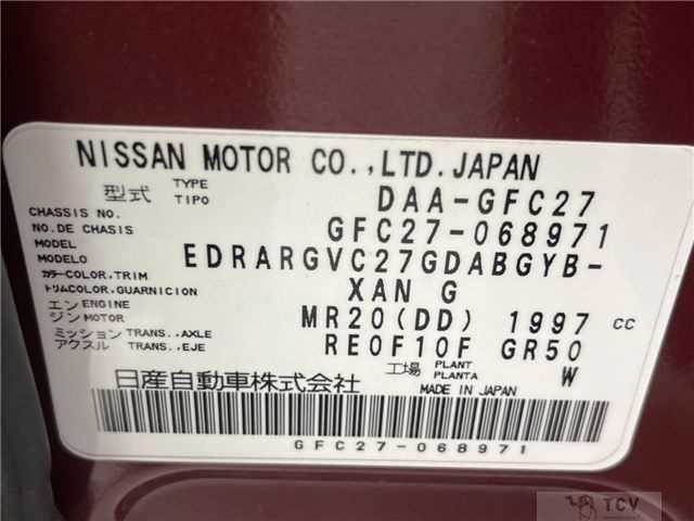 2017 Nissan Serena