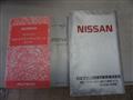 2009 Nissan Serena