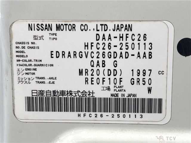 2014 Nissan Serena