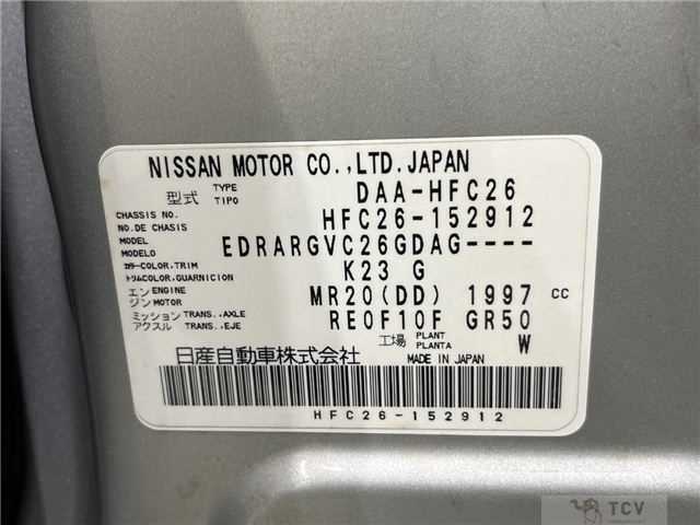 2013 Nissan Serena