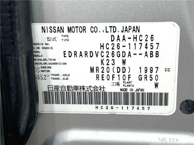 2014 Nissan Serena