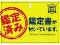 2004 Toyota Crown