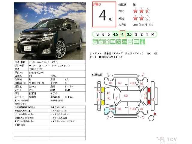 2011 Nissan Elgrand