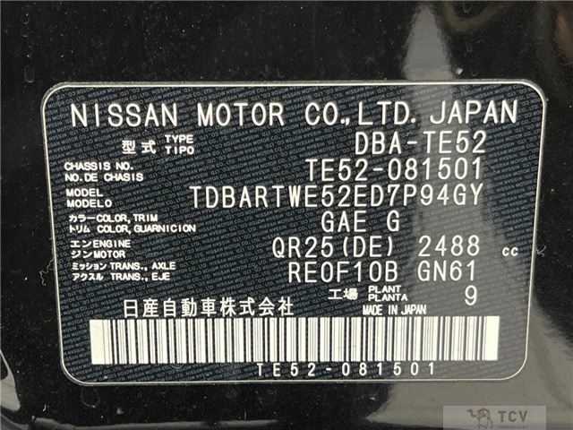 2015 Nissan Elgrand