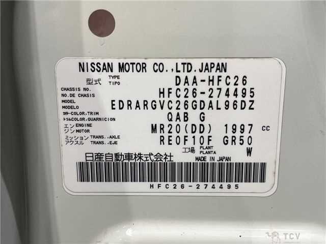 2015 Nissan Serena