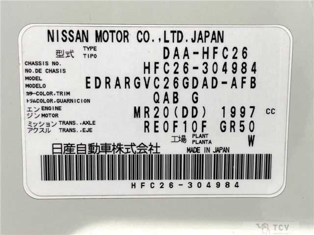 2016 Nissan Serena