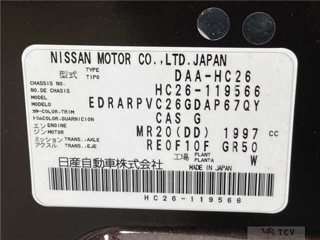2014 Nissan Serena