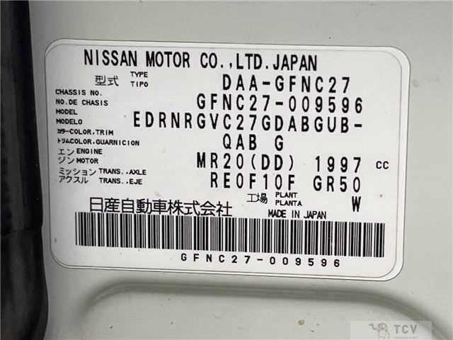 2017 Nissan Serena