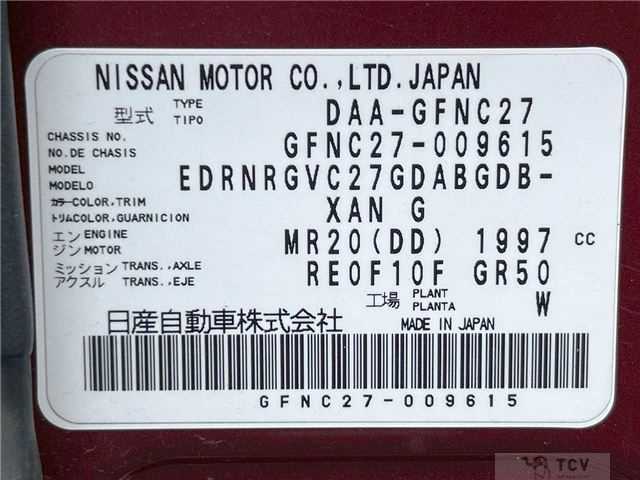 2017 Nissan Serena