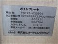 1996 Nissan Atlas Loco