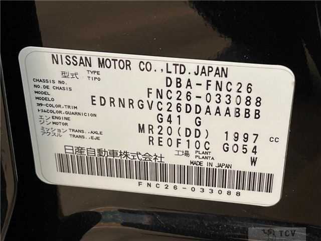 2014 Nissan Serena